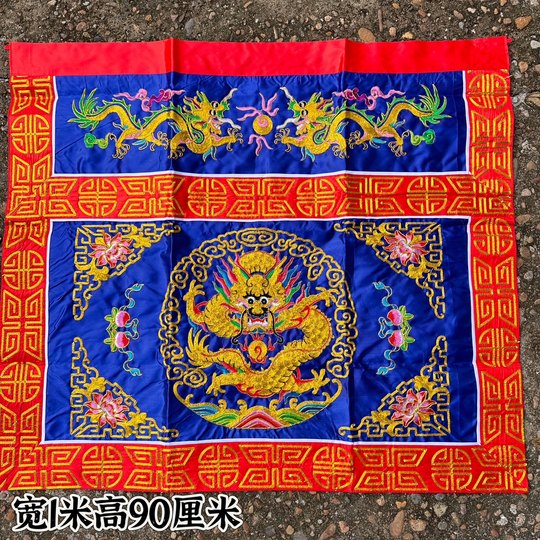 Taoist Longhu Mountain Table Skirt with Small Dragon and Gold Thread, Blue Table Skirt, Fine Embroidery, Double Dragon Blue Altar Skirt