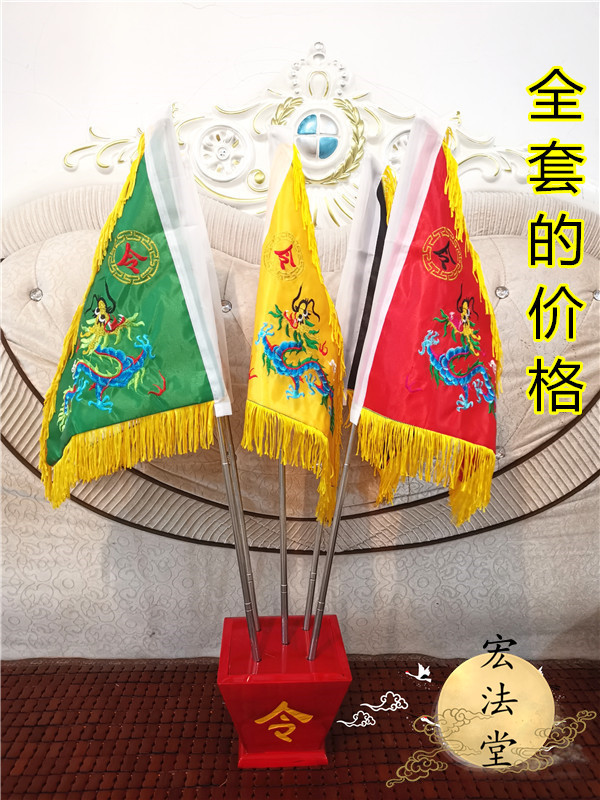 Xianjia Ling Banner Five Dragon Flag Double-sided Embroidered Flag Lingzi Dou Dragon Flag A full set of Taoist supplies broke the Guanguan Flag