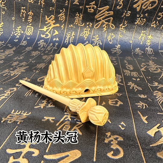 Made of boxwood crescent moon crown boxwood cirrus crown Taoist crescent moon crown hand-carved 8*4.5*4CM