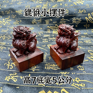 Taoist-Style Natural Lightning-Struck Jujube Wood Pixiu Seal Carving Ornament for Living Room Entrance, Finely Crafted Pixiu Decoration 5cm Seal Material