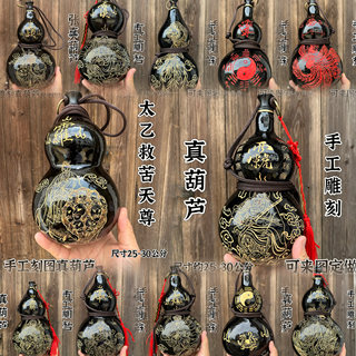 Taoist Supplies and Ornaments, Hand-Carved Gourd, Natural Lacquer Gourd, Hand-Carved Model of the Five Mountains God of Wealth, Wine Gourd