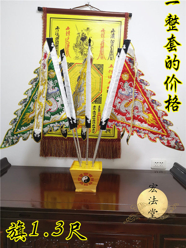 Taoist supplies five-color five-dragon flag all-gold thread embroidery dragon flag Bagua flag bucket Taiwan version silver dragon flag Taoist magic instrument