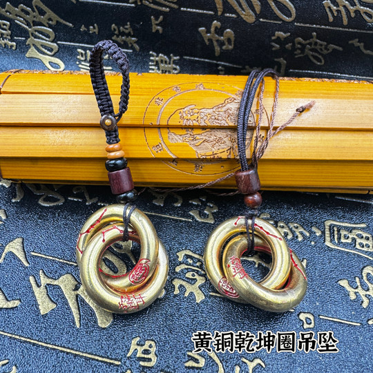 Taoist supplies copper universe circle crape myrtle taboo seven-star copper universe circle yin and yang ring pendant car hanging key chain pendant