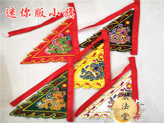 Dao Ling Flag Mini Five Dragon Flag Five Dragon Order Flag Taiwan Version Small Five-Color Order Flag Embroidered Five Dragon Flag