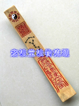 Taoism Tai Chi Bagua Chao Slips Tao supplies Chao Ban Qi Ban varnish wooden crafts