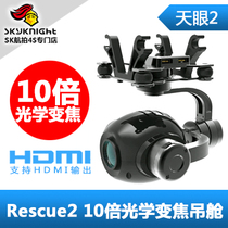 Rescue2 Sky Eye 2 10X 10x Optical Zoom Camera Photoelectric Pod HD Gyroscope Gimbal