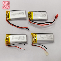 782548 Mibao Rabbit early teaching machine charging battery 802245 sound wagon recorder massage instrument 3 7V102248