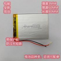 306080 3 7V2200MAh polymer lithium battery for GPS mobile power MP5 Cube B39 battery