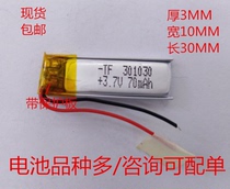 301030 Polymer battery 301033 Micro wireless J02 voice recorder point reading Bluetooth headset battery 3 7V