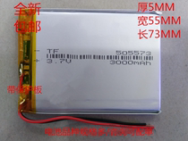 505573 Polymer lithium battery 3 7V3000MAH Navigator business card holder card mobile power rechargeable battery