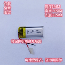501430 rechargeable battery 3 7V210MAH Bluetooth headphone Recording pen point Read pen pedometer polymer electric core