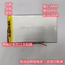 3 7V3560107 polymer lithium battery 7 inch N77v703 tablet PC 3560110 charging core U51GT