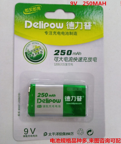 Delip 9V250MAH rechargeable battery multi-purpose instrument microphone microphone Ni-MH rechargeable core Ni-MH square