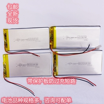 4050100 polymer battery 5050100 mobile phone H6 flat mobile power 754495454487 charged
