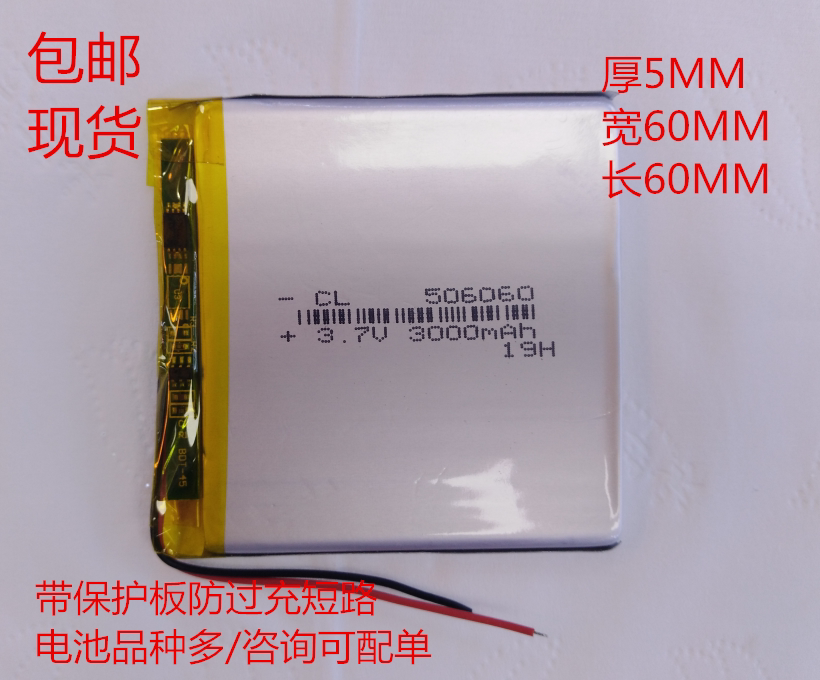 056060 3 7V3000MAH 506060 056060-3-7v3000mah-506060