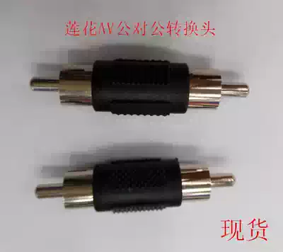 Lotus RCA male-to-male plug TV audio video adapter with male-to-male extension cord adapter plug