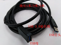 USB3 0 extension line 1 5 m 3 m 5 m computer network card USB extension line USB male and female extension line