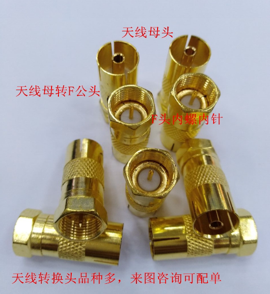 Gold plated antenna mother-in-law F male head F revolution antenna female head F male head turn TV mother English made F revolution TV mother head