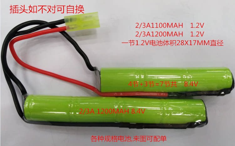 2 3A1100MAH1 2V rechargeable battery 2 3A1200MAH8 4V suitable for driving recorder toy gun rechargeable battery