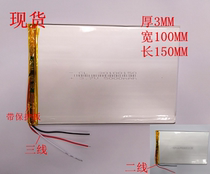30100150 3 7V5000MAH LITHIUM BATTERY 27100153 MOBILE POWER BATTERY TABLET battery