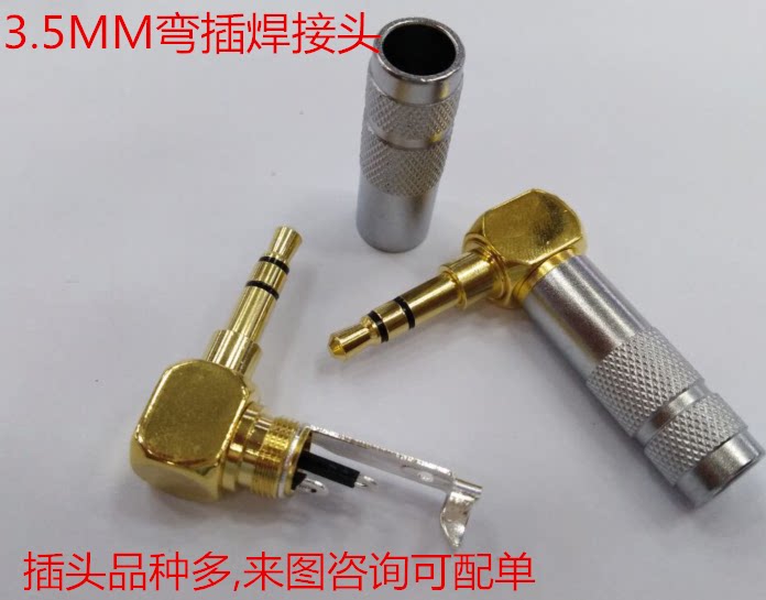 3 5MM angled plug two-channel gold-plated 3 5 stereo angled plug L-shaped welding wire three-section headphone plug