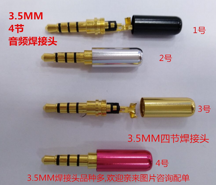 3 5mm4 Section Welding Head 3 5MM4 Section Audio Welding Head Copper Cross Gold DIY Accessories Mobile Phone Headphone Plug