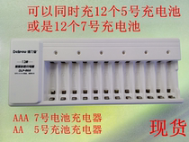12-slot battery charger DLP-868AAA7 No AA5 No KTV Mcfeng loudspeaker battery charger