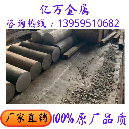 SKS3 SKS3 mold 40Cr13 round stick CR12MO1V1 40 chrome 38CRMOAL steel plate 42CRMOA molybdenum vanadium 8CR30