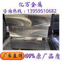 NAK55 die steel 45 # 38CRMOAL 9CR18MO 738H 738H 440C round bar H13 42CRMO