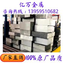 Light plate fine plate mold steel 45 ##钢板圆钢 DC53 H13 718 P20 P20 Cr12MoV SKD11