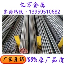 Round 20crmnTi 20crmnTi 38crmoal 16Mncr5 16Mncr5 Cr12MOV Cr12MOV T10 42Crmo 42Crmo 40Cr