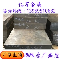 High speed steel W18CR4V M42 M2 M2 mould with steel 3Cr2W8V 8407 S136 DC53 718 plates