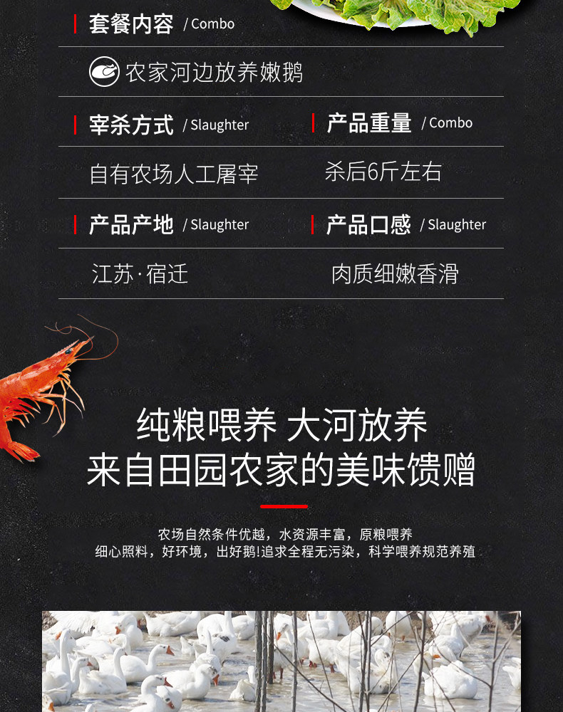 农家散养大鹅 净重7斤 现买现杀 保留内脏 图3
