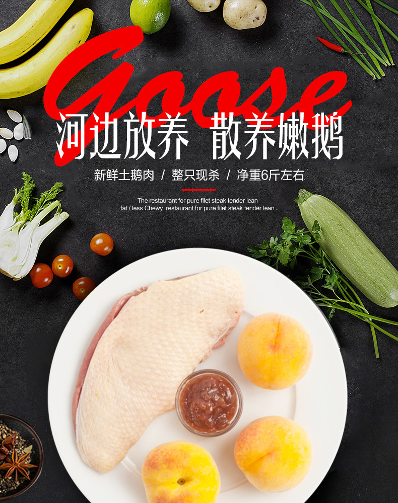 邦贡园 新鲜现杀散养大白鹅鹅肉 净重6斤 天猫优惠券折后￥98包邮（￥138-40）
