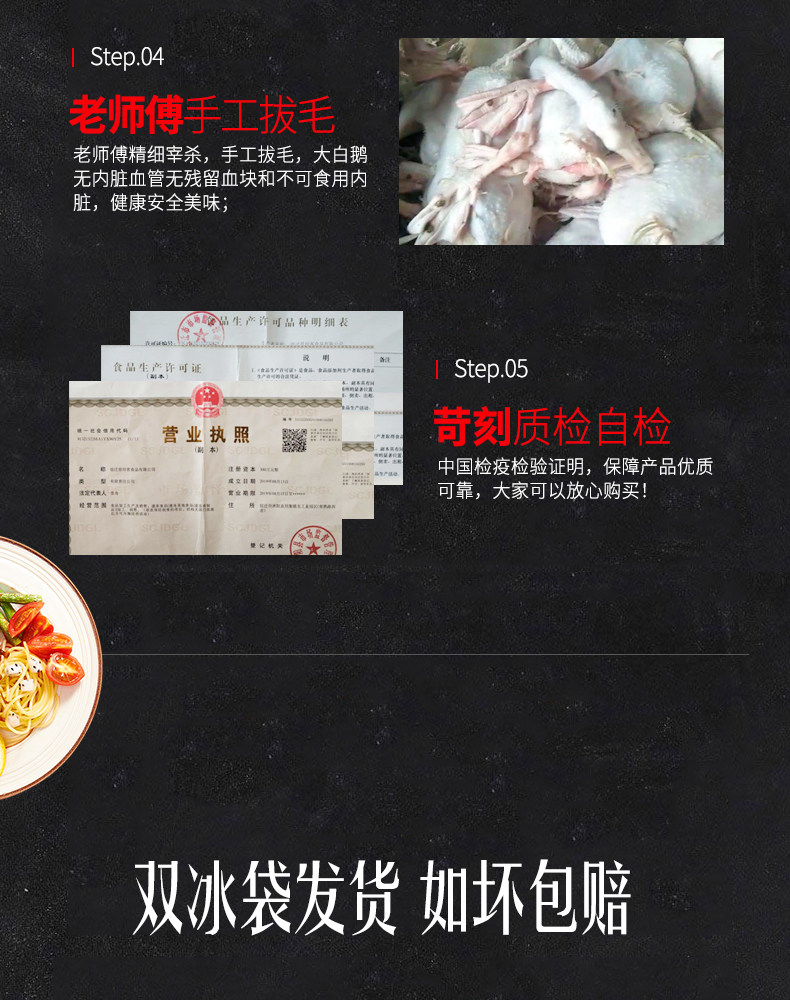 农家散养大鹅 净重7斤 现买现杀 保留内脏 图12