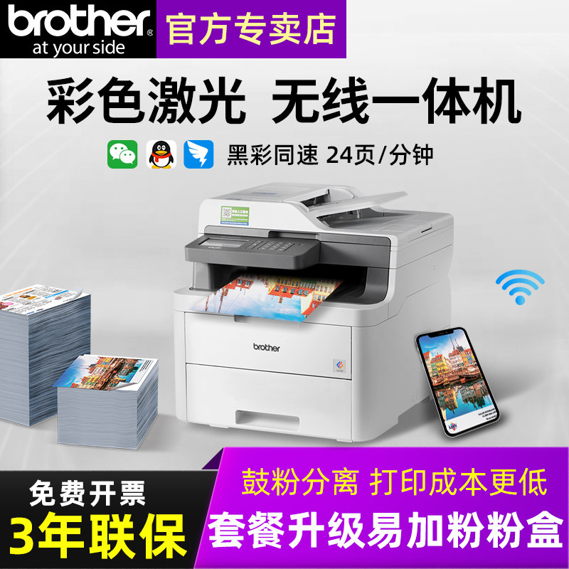 Brother Color Laser MFC-9350CDW 9150CDN DCP-9030CDN printer copy scanning fax machine automatic double-sided network commerce office