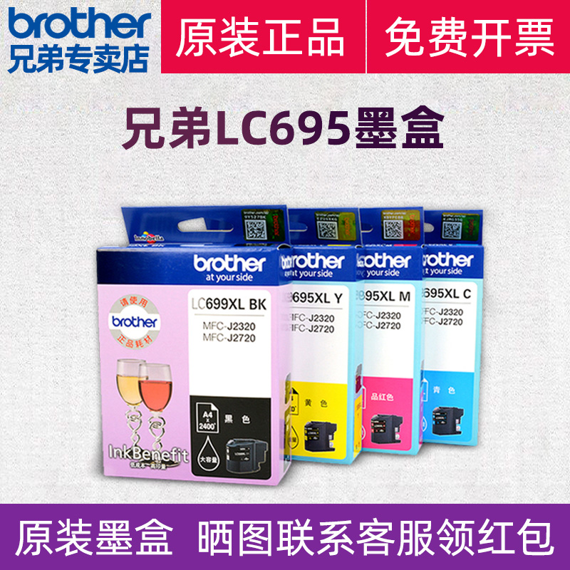 Original Fitted Brothers Ink Cartridges LC699XL-BK Black LC695XL-CMY Color Applicable MFC-J2320 MFC-J2720 