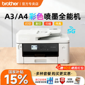 Brother mfc-2340dw/a3 printer office-specific color photo automatic double-sided copy scanning fax wireless home inkjet warehouse type/3940/3540dw