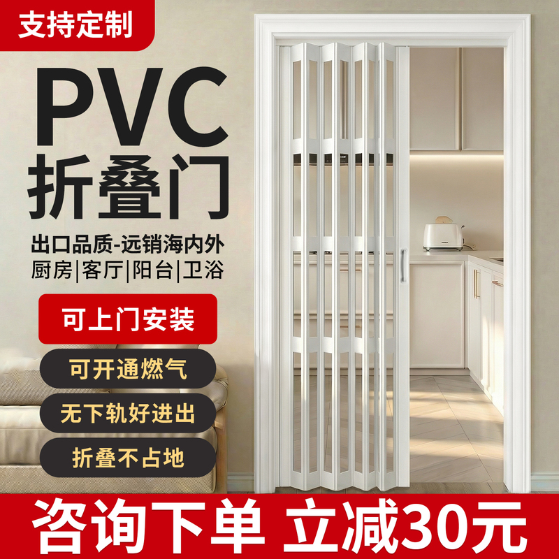 Pvc Folding Door Partition Door Kitchen Door Household No-Bottom-Track Bathroom Toilet Balcony Invisible Simple Sliding Door