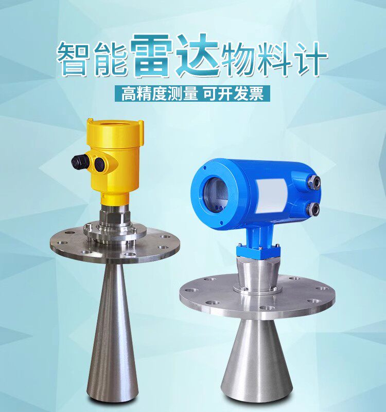 Уровнемер жидкости 雷达液位计料位计导波物位计水位计防腐防爆高温高压水泥煤仓高频 Shanghai instrument