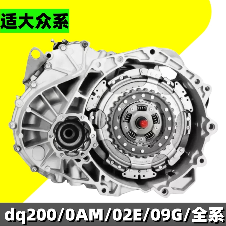 Suitable for Volkswagen Dq200 Gearbox 09g Assembly 02E Valve Body Jetta Audi Santana Bora Golf Octavia