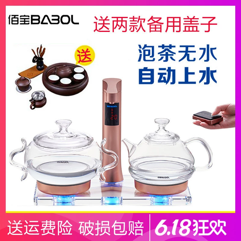 Ấm đun nước thủy tinh Babol / Baibao DCH-918 Máy sưởi ấm nước tự động Bếp điện Lò sưởi đôi Sản phẩm mới - ấm đun nước điện