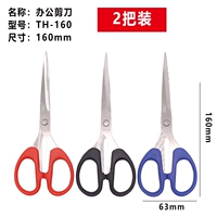 TH-160 Office Scissors (160 мм) 2 пары