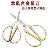 Универсальные ножницы, ретро поделки из бумаги, «сделай сам», дракон и феникс