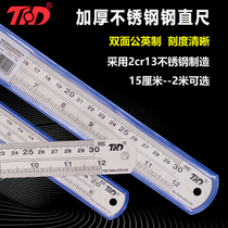 Steel ruler 80cm60cm1 meters 12 meters steel plate ruler 1 5 meters 2 meters stainless steel ruler steel ruler scale