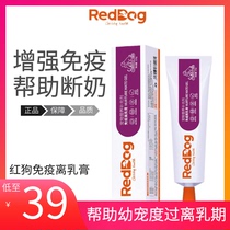 RedDog RedDog Immunocommunication puppy nutritional paste pregnancy enhances immunity conditioning intestinal gastrointestinal 120g