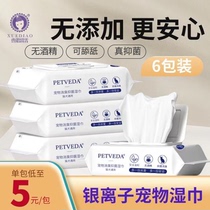 PETVEDA Dog Cat Deodoring Wet Tissue Pet Deodoring Tissue Cleaning Tears and Antibacterial Use