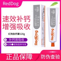 RedDog RedDog Peptide Paste Dog Cats Firm Calcium Trace Elements for Puppy Cats Nutritional Paste 120g Single Paste