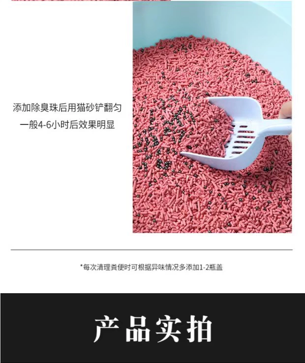Mèo khử mùi hạt khử mùi mèo phân mèo đồng hành mèo xả rác hạt khử mùi hạt khử mùi bột khử mùi mèo khử mùi - Cat / Dog Beauty & Cleaning Supplies