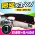 Phong cảnh phía đông Yi x5 xe cung cấp bảng điều khiển X3 pad ánh sáng S50 trang trí X6 kiểm soát tấm chống nắng phụ kiện 1,5xl - Ô tô nội thất Accesseries trang trí nội thất xe hơi Ô tô nội thất Accesseries